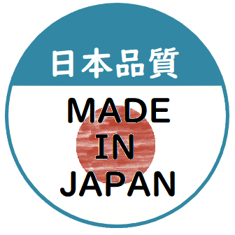 製造・販売を徹底した日本品質で管理しています。